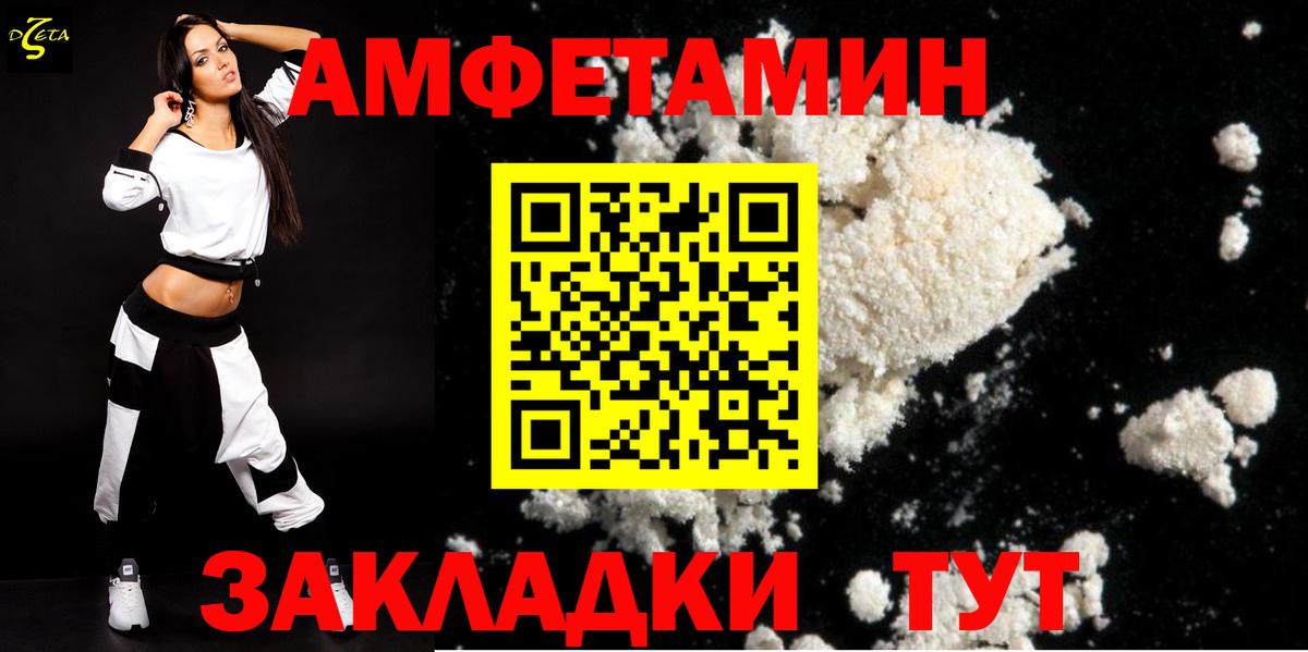 Amphetamine 97% Грязи