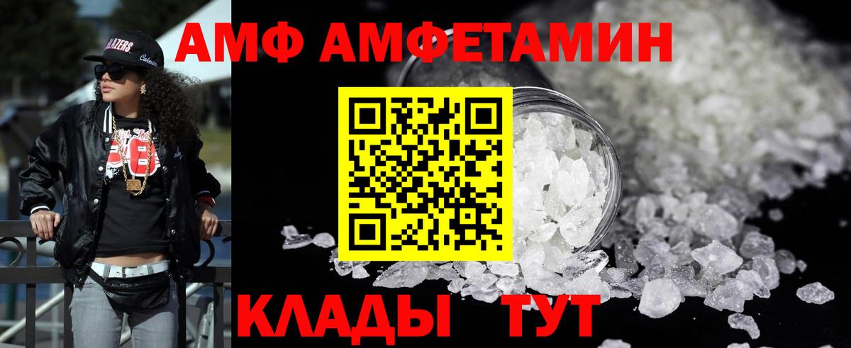 АМФЕТАМИН 98%  Вход с VPN  АМФЕТАМИН  Грязи  АМФЕТАМИН 
