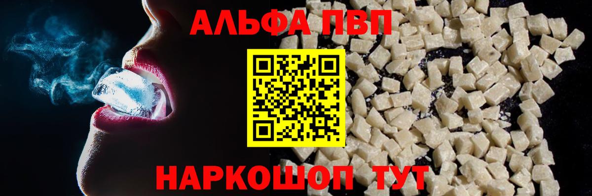 Alfa_PVP крисы CK  APVP VHQ  Вход с VPN  Грязи 