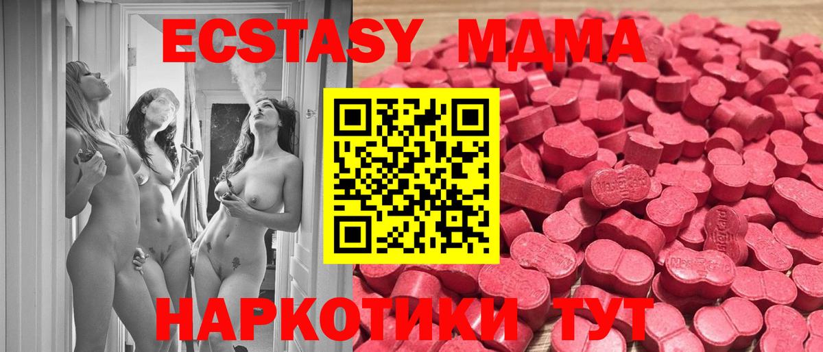 Экстази 300 mg Грязи