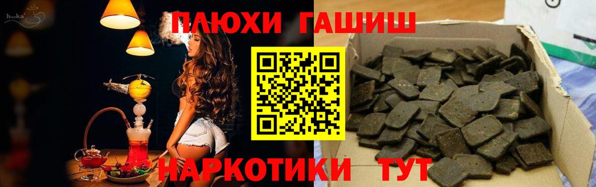 ГАШ убойный  ГАШИШ ice o lator  Грязи  Вход с VPN 