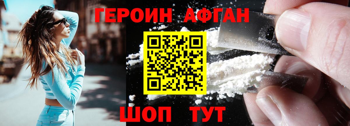 ГЕРОИН VHQ  Вход с VPN  Героин  Грязи 