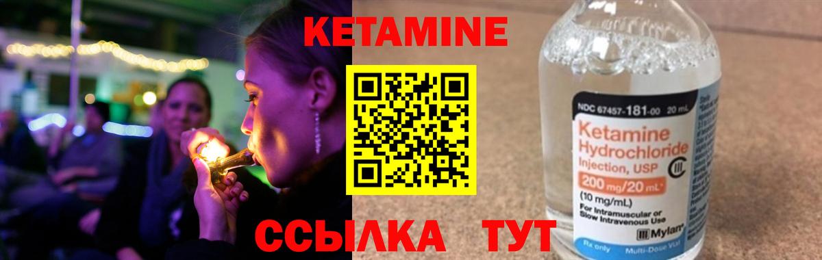 КЕТАМИН VHQ  КЕТАМИН VHQ  Грязи  Вход с VPN 