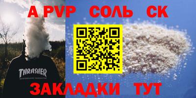 винт Лесосибирск