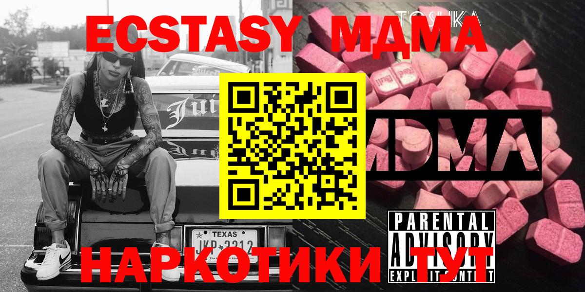 MDMA молли  Вход с VPN  MDMA VHQ  Грязи 