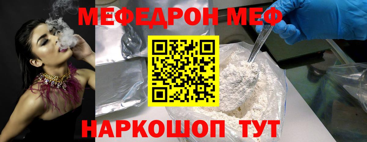 Мефедрон  МЕГА онион  Вход с VPN  Грязи  Мефедрон 4 MMC  сколько стоит  МЯУ-МЯУ  Меф кристаллы 