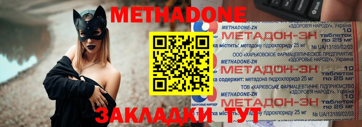 Грязи  Метадон VHQ  Вход с VPN 