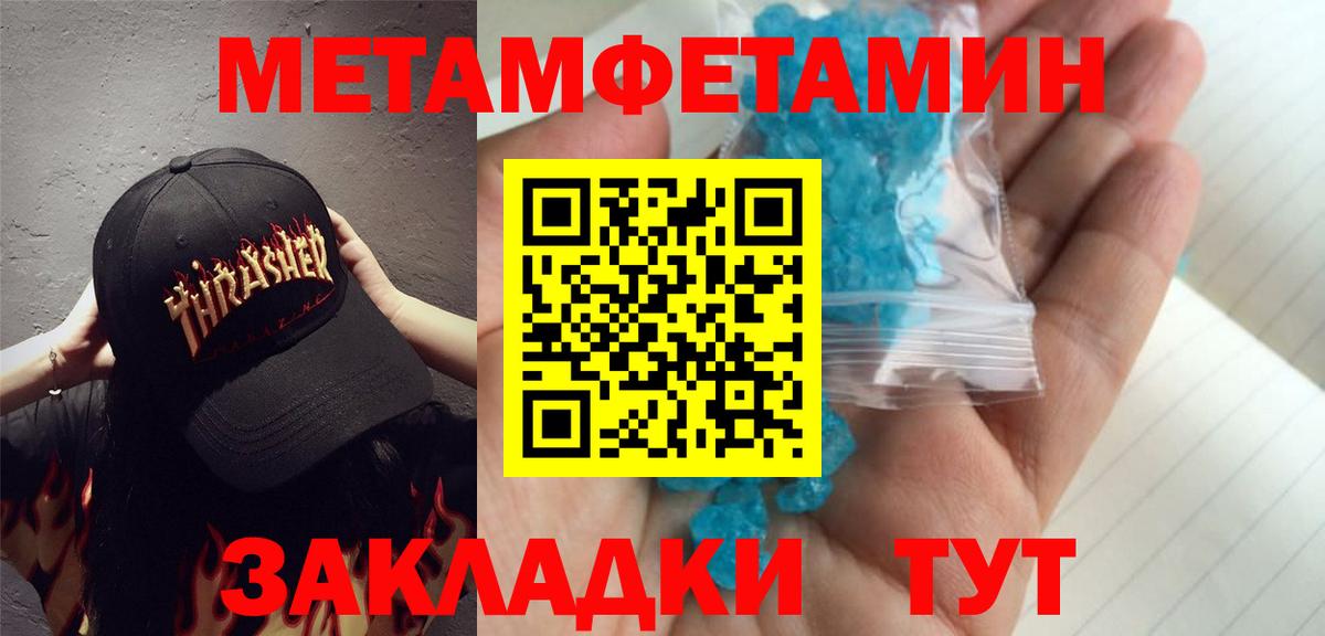 Метамфетамин витя  Вход с VPN  Грязи  Метамфетамин витя 