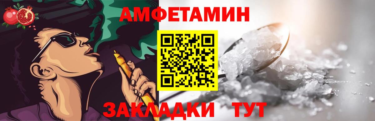 Первитин витя Грязи